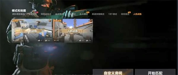 怎么自创房间