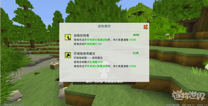 巴啦啦小魔仙变身道具用法