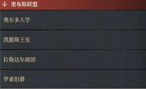声望速刷攻略