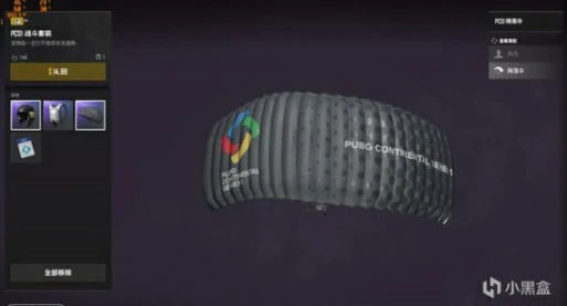 历届PCS赛事皮肤有哪些,绝地求生