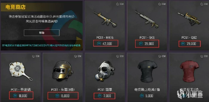 历届PCS赛事皮肤有哪些,绝地求生