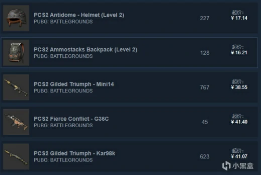 历届PCS赛事皮肤有哪些,绝地求生