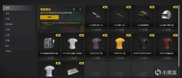 历届PCS赛事皮肤有哪些,绝地求生