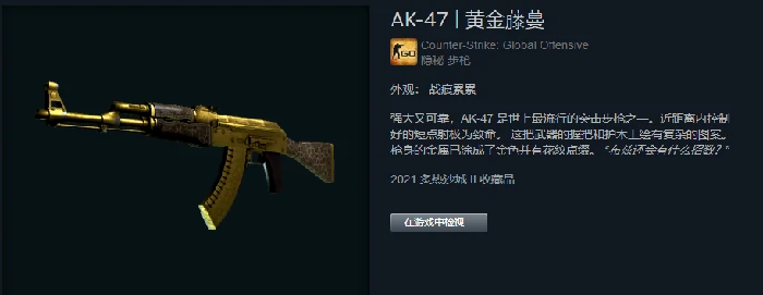 黄金ak多少钱