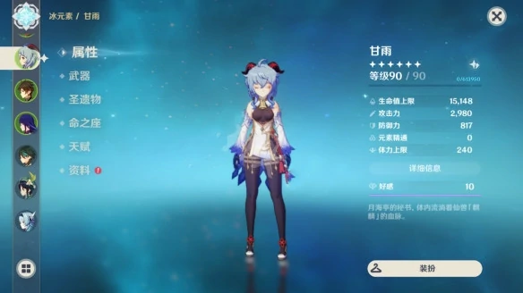 星汉灿烂之翼怎么获得,原神