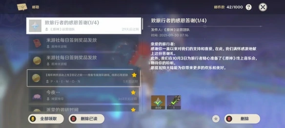 星汉灿烂之翼怎么获得,原神