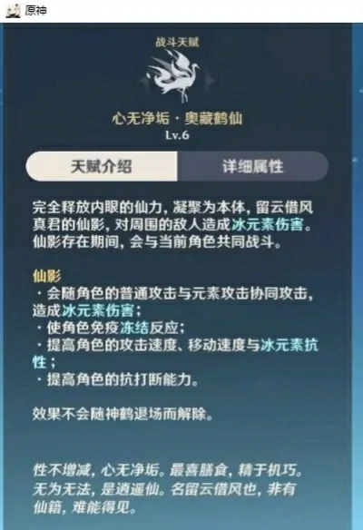 留云借风真君技能是什么,原神