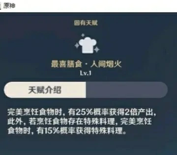 留云借风真君技能是什么,原神