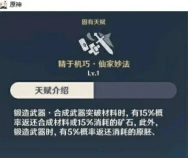 留云借风真君技能是什么,原神
