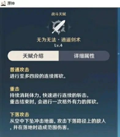 留云借风真君技能是什么,原神