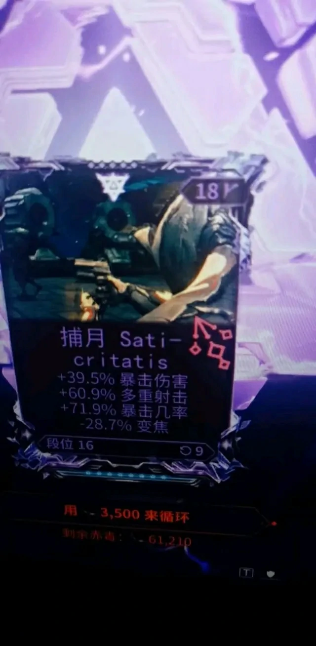 裂罅mod系列紫卡有什么效果