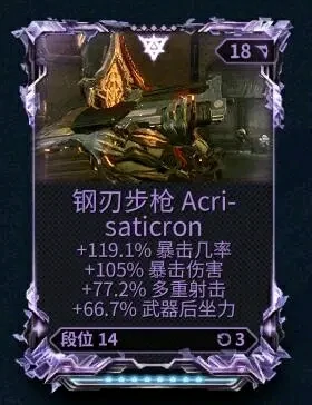 裂罅mod系列紫卡有什么效果