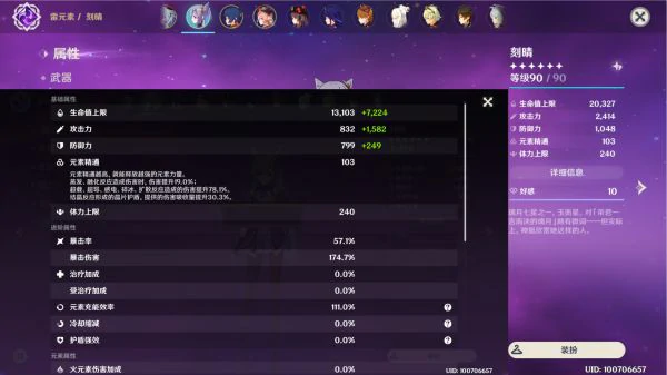 追忆之注连圣遗物效果是什么,原神