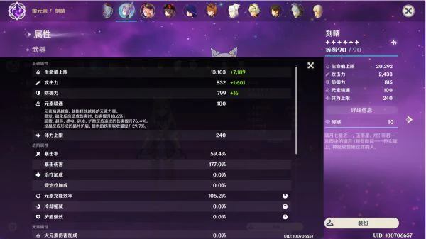 追忆之注连圣遗物效果是什么,原神