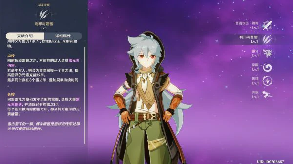 追忆之注连圣遗物效果是什么,原神