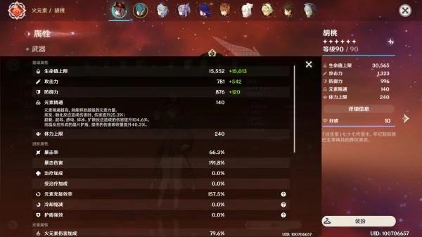 逆飞套实战数据对比与适用角色分析,原神