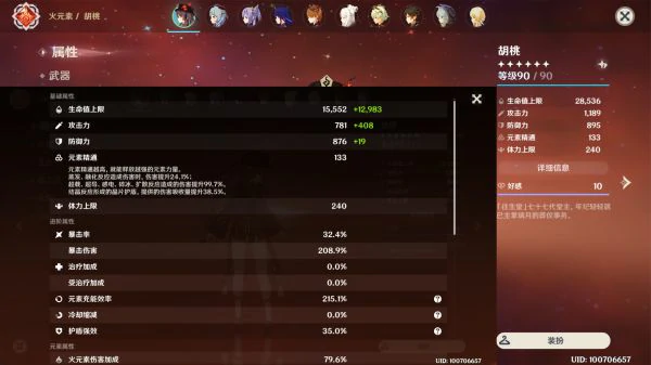 逆飞套实战数据对比与适用角色分析,原神