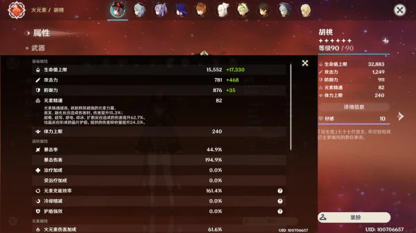 逆飞套实战数据对比与适用角色分析,原神