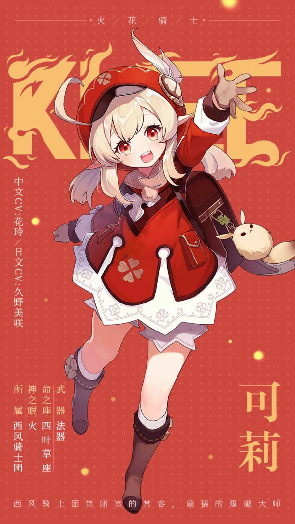 逆飞套实战数据对比与适用角色分析,原神
