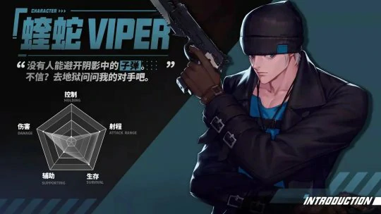 蝰蛇毕业武器