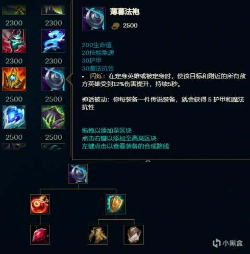 薄暮法袍适合谁,LOL