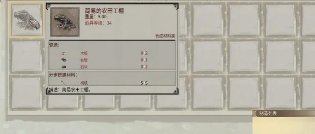 怎么让武将干活