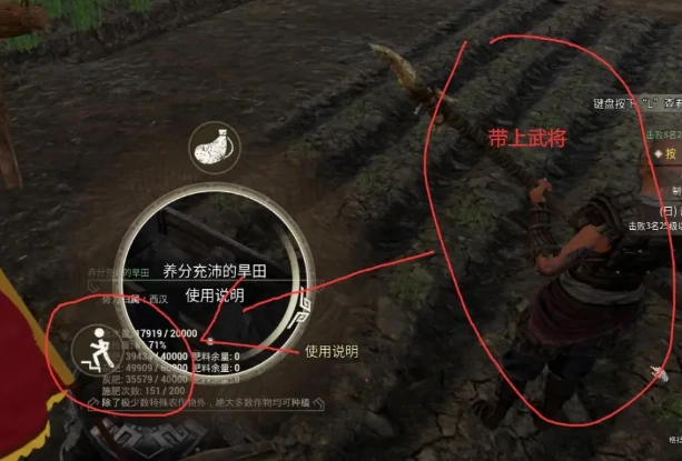 怎么让武将干活
