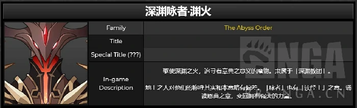 火深渊使徒介绍,原神