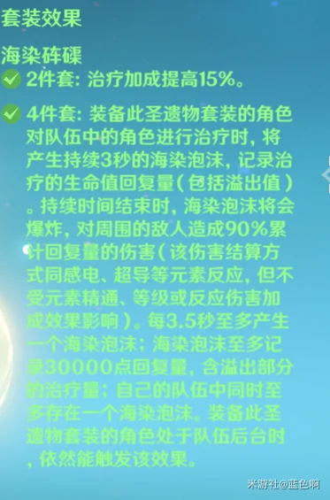 七七海染套怎么玩,原神