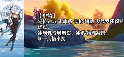 申鹤和优菈能组队吗,原神