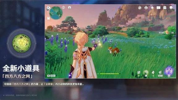 四方八方之网成就怎么达成,原神