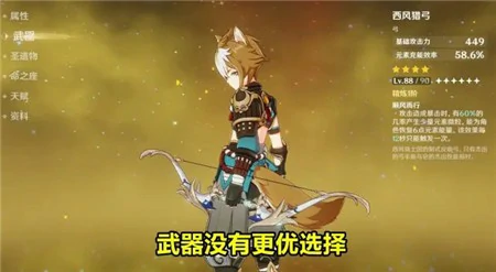 五郎武器用那个好,原神