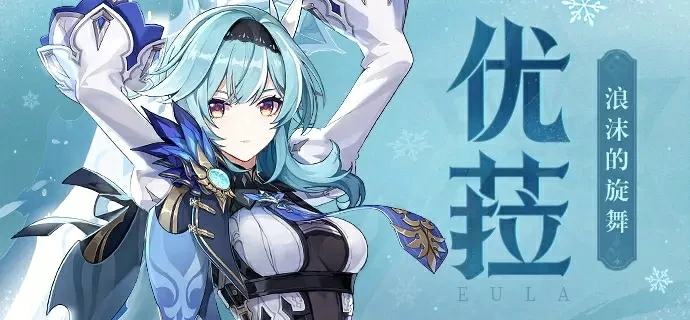 平民优菈核爆流怎么玩,原神