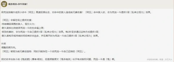 荒泷一斗天赋技能一览,原神