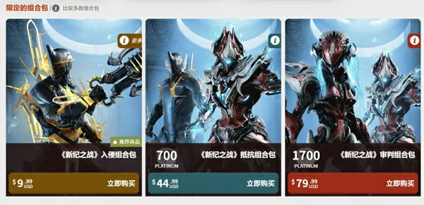 新纪之战支援组合包有什么