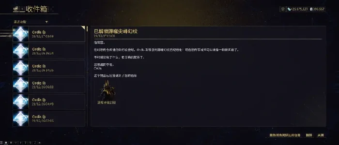 源噬进化系列饰品有什么效果