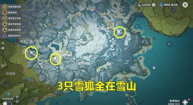 雪狐怎么捕捉,原神