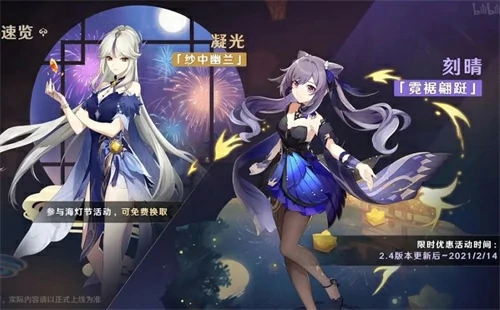 凝光和刻晴皮肤怎么获得,原神