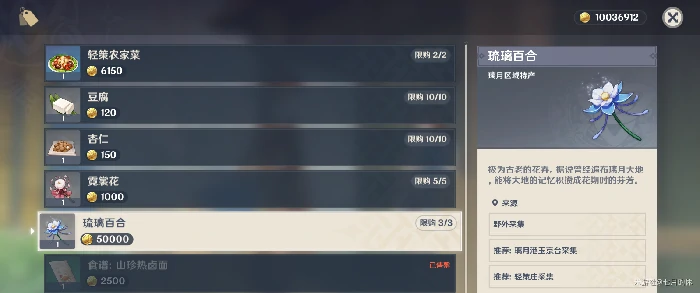 云堇突破材料怎么收集,原神