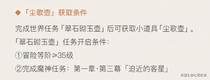 云堇突破材料怎么收集,原神