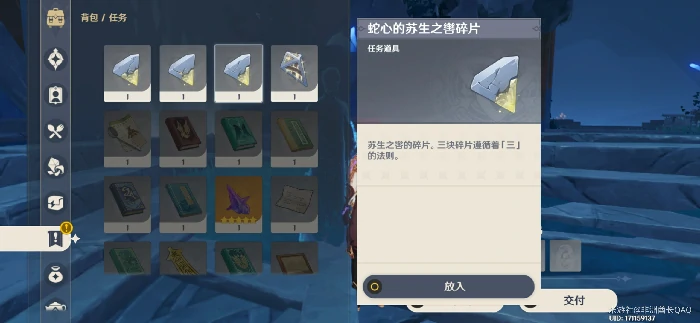 蛇心之地碎片怎么获得,原神