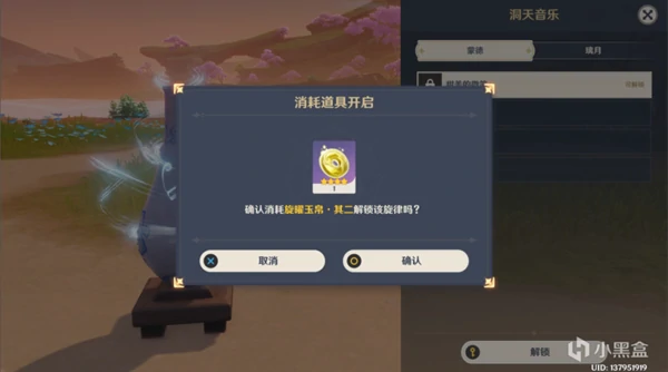 旋曜玉帛怎么买,原神