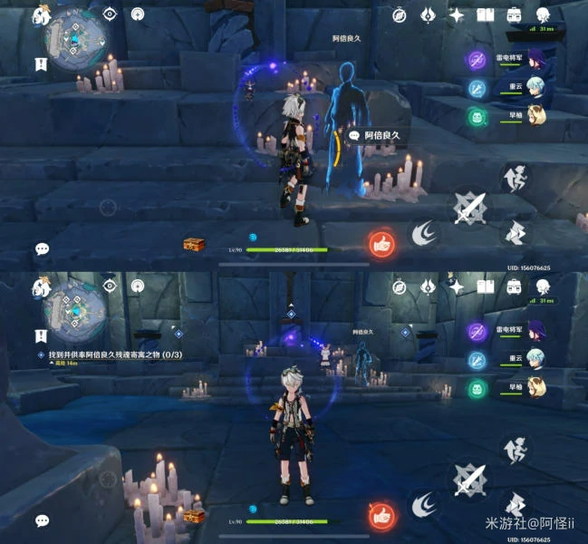 许怕利翁哀歌任务怎么做,原神