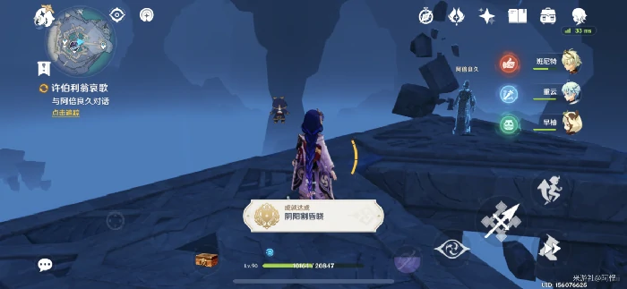 许怕利翁哀歌任务怎么做,原神