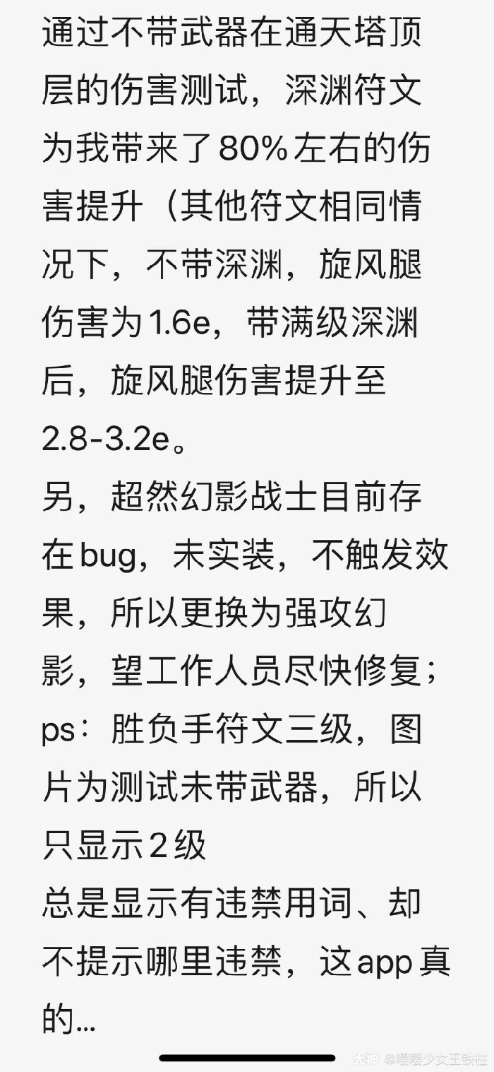 铁拳符文选择