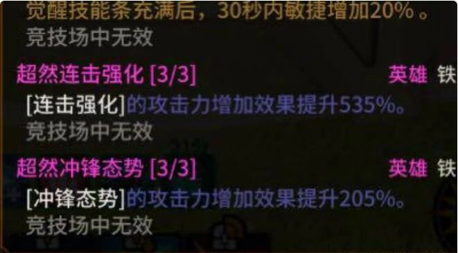 铁拳符文选择