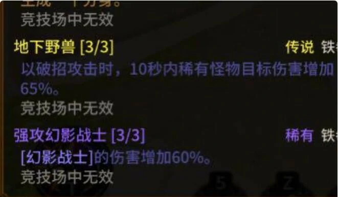 铁拳符文选择