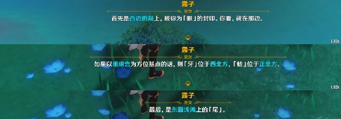 月浴之渊最后一步怎么做,原神