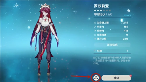怎么换衣服,原神