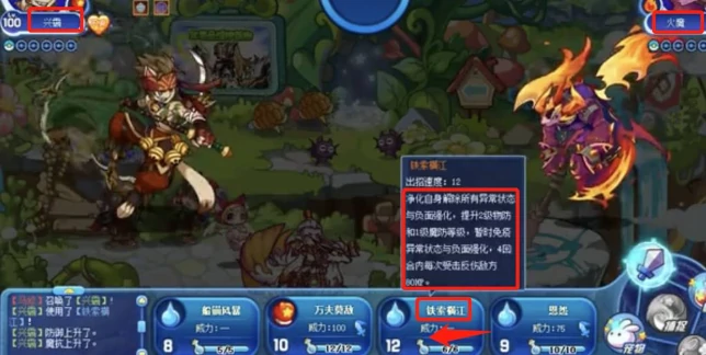 火魔怎么打